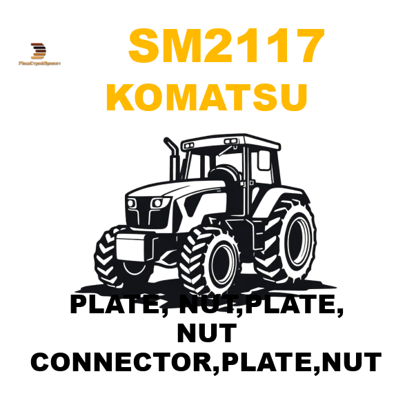 Komatsu SM2-117 - PLATE, NUT,PLATE, NUT CONNECTOR,PLATE,NUT Komatsu SM2-117 - PLATE, NUT,PLATE, NUT CONNECTOR,PLATE,NUT