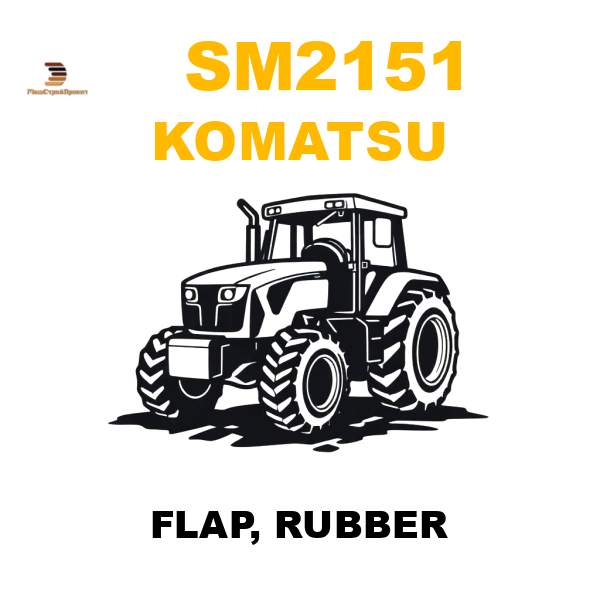 Komatsu SM2-151 - FLAP, RUBBER Komatsu SM2-151 - FLAP, RUBBER