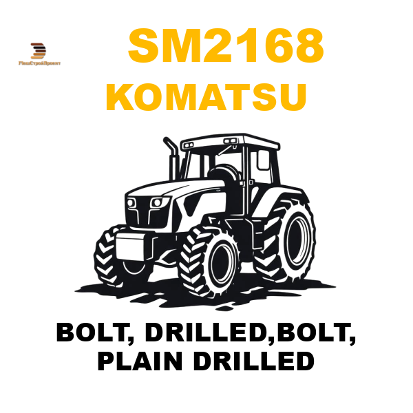 Komatsu SM2-168 - BOLT, DRILLED,BOLT, PLAIN DRILLED Komatsu SM2-168 - BOLT, DRILLED,BOLT, PLAIN DRILLED