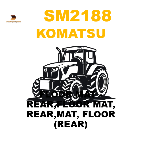 Komatsu SM2-188 - FLOOR MAT - REAR,FLOOR MAT, REAR,MAT, FLOOR (REAR) Komatsu SM2-188 - FLOOR MAT - REAR,FLOOR MAT, REAR,MAT, FLOOR (REAR)