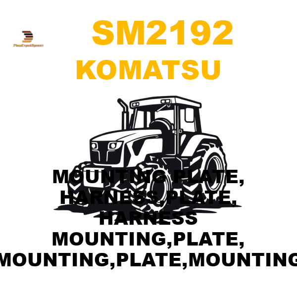 Komatsu SM2-192 - MOUNTING PLATE, HARNESS,PLATE, HARNESS MOUNTING,PLATE, MOUNTING,PLATE,MOUNTING Komatsu SM2-192 - MOUNTING PLATE, HARNESS,PLATE, HARNESS MOUNTING,PLATE, MOUNTING,PLATE,MOUNTING