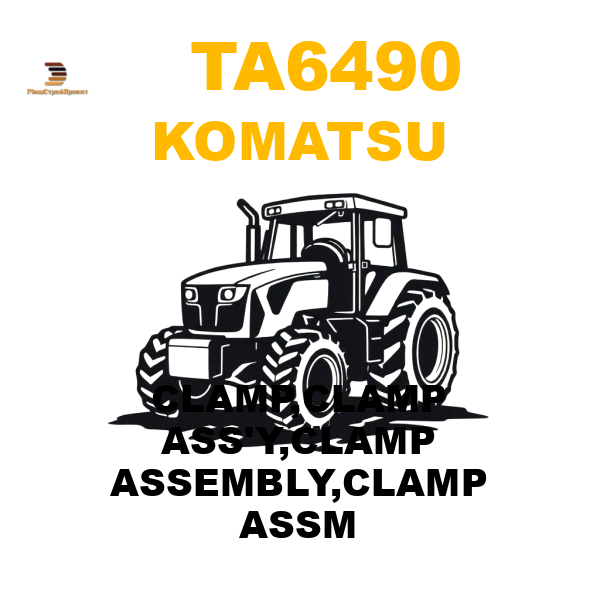 Komatsu TA6-490 - CLAMP,CLAMP ASS'Y,CLAMP ASSEMBLY,CLAMP ASSM Komatsu TA6-490 - CLAMP,CLAMP ASS'Y,CLAMP ASSEMBLY,CLAMP ASSM