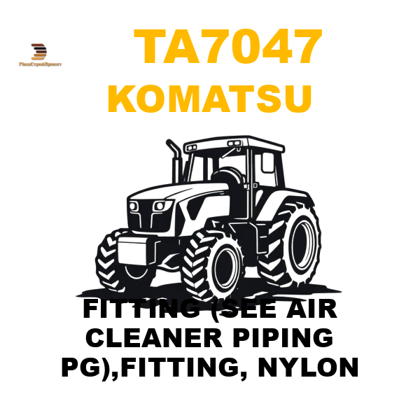 Komatsu TA7-047 - FITTING (SEE AIR CLEANER PIPING PG),FITTING, NYLON Komatsu TA7-047 - FITTING (SEE AIR CLEANER PIPING PG),FITTING, NYLON