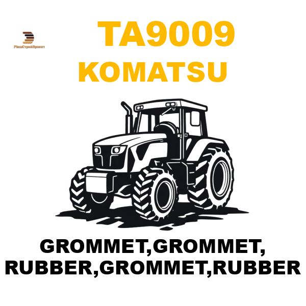 Komatsu TA9-009 - GROMMET,GROMMET, RUBBER,GROMMET,RUBBER Komatsu TA9-009 - GROMMET,GROMMET, RUBBER,GROMMET,RUBBER