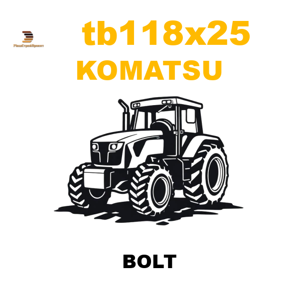 Komatsu TB1-1-8X25 - BOLT Komatsu TB1-1-8X25 - BOLT