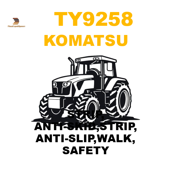 Komatsu TY9-258 - STRIP, ANTI-SKID,STRIP, ANTI-SLIP,WALK, SAFETY Komatsu TY9-258 - STRIP, ANTI-SKID,STRIP, ANTI-SLIP,WALK, SAFETY