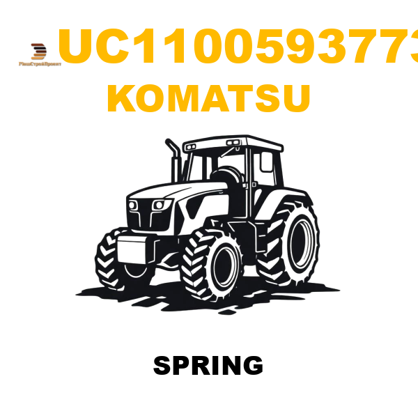 Komatsu UC1-100593773 - SPRING Komatsu UC1-100593773 - SPRING
