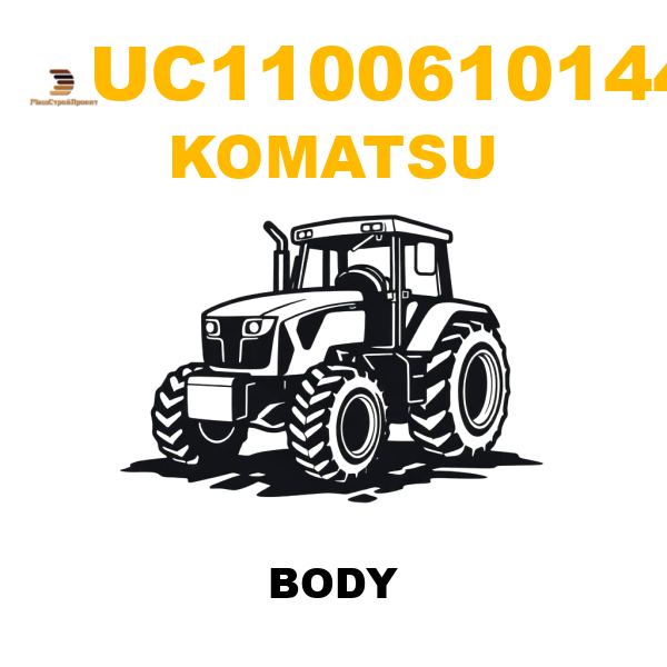 Komatsu UC1-100610144 - BODY Komatsu UC1-100610144 - BODY