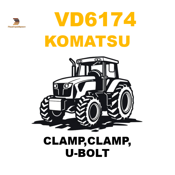 Komatsu VD6-174 - CLAMP,CLAMP, U-BOLT Komatsu VD6-174 - CLAMP,CLAMP, U-BOLT