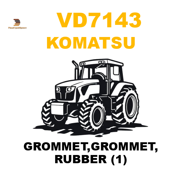 Komatsu VD7-143 - GROMMET,GROMMET, RUBBER (1) Komatsu VD7-143 - GROMMET,GROMMET, RUBBER (1)