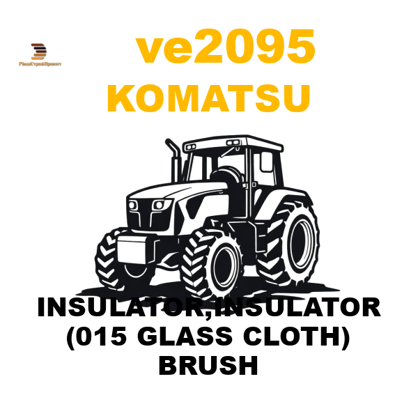 Komatsu VE -2095 - INSULATOR,INSULATOR (015 GLASS CLOTH) BRUSH Komatsu VE -2095 - INSULATOR,INSULATOR (015 GLASS CLOTH) BRUSH