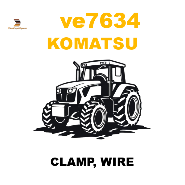 Komatsu VE -7 634 - CLAMP, WIRE Komatsu VE -7 634 - CLAMP, WIRE