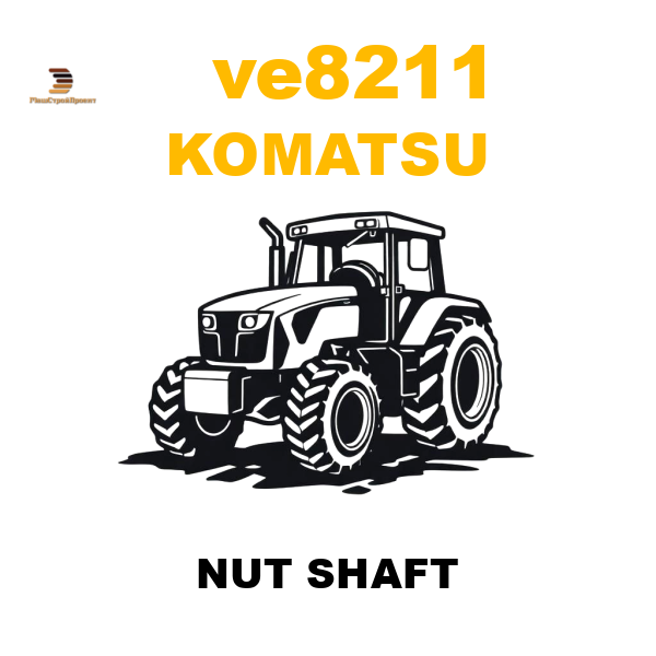 Komatsu VE -8211 - NUT SHAFT Komatsu VE -8211 - NUT SHAFT
