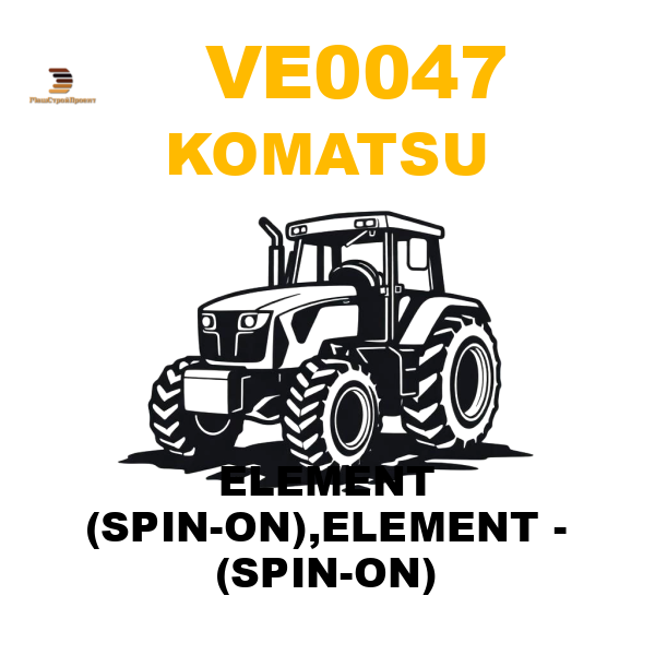 Komatsu VE0-047 - ELEMENT (SPIN-ON),ELEMENT - (SPIN-ON) Komatsu VE0-047 - ELEMENT (SPIN-ON),ELEMENT - (SPIN-ON)