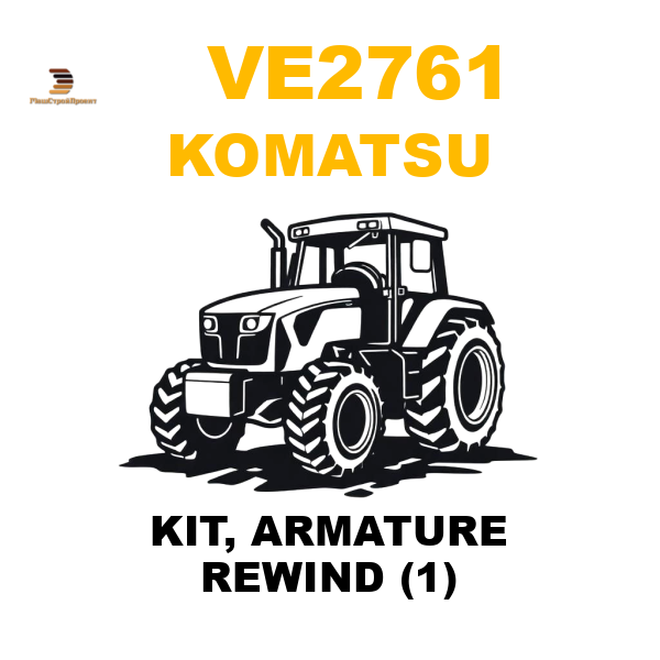 Komatsu VE2-761 - KIT, ARMATURE REWIND (1) Komatsu VE2-761 - KIT, ARMATURE REWIND (1)