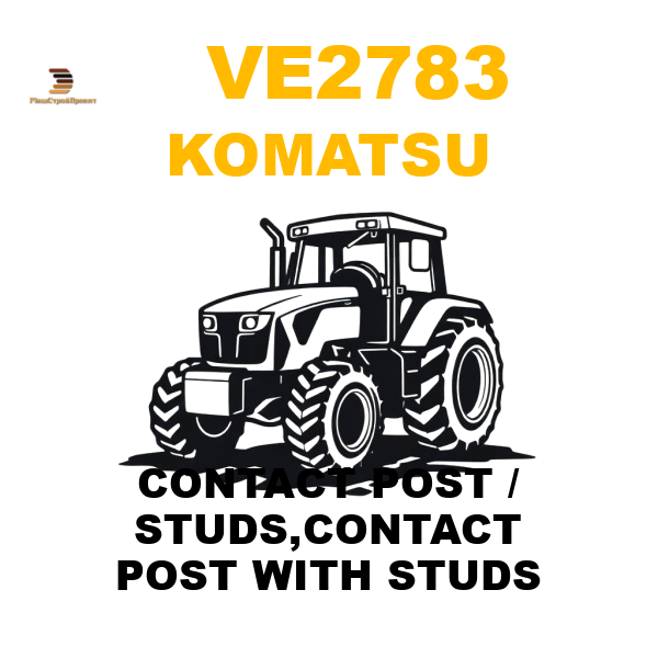 Komatsu VE2-783 - CONTACT POST / STUDS,CONTACT POST WITH STUDS Komatsu VE2-783 - CONTACT POST / STUDS,CONTACT POST WITH STUDS