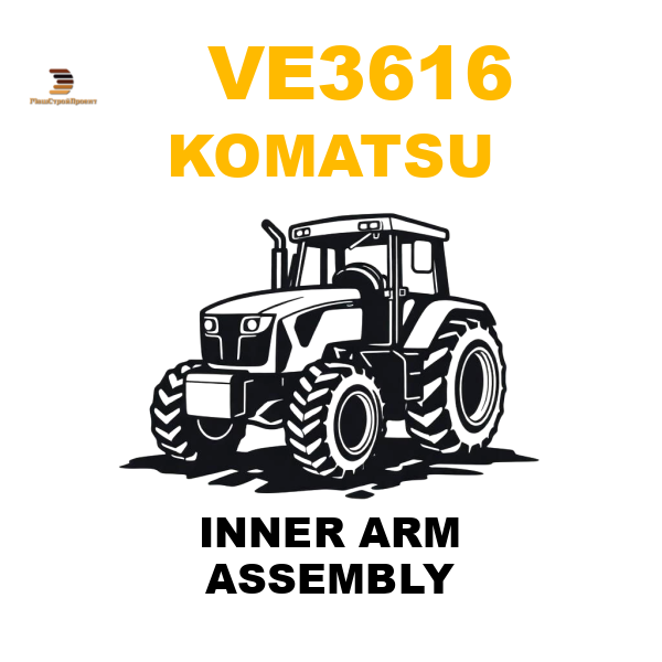 Komatsu VE3-616 - INNER ARM ASSEMBLY Komatsu VE3-616 - INNER ARM ASSEMBLY