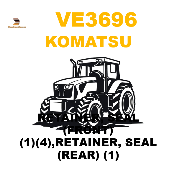 Komatsu VE3-696 - RETAINER, SEAL (FRONT) (1)(4),RETAINER, SEAL (REAR) (1) Komatsu VE3-696 - RETAINER, SEAL (FRONT) (1)(4),RETAINER, SEAL (REAR) (1)