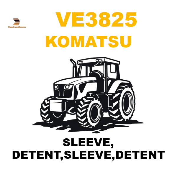 Komatsu VE3-825 - SLEEVE, DETENT,SLEEVE,DETENT Komatsu VE3-825 - SLEEVE, DETENT,SLEEVE,DETENT