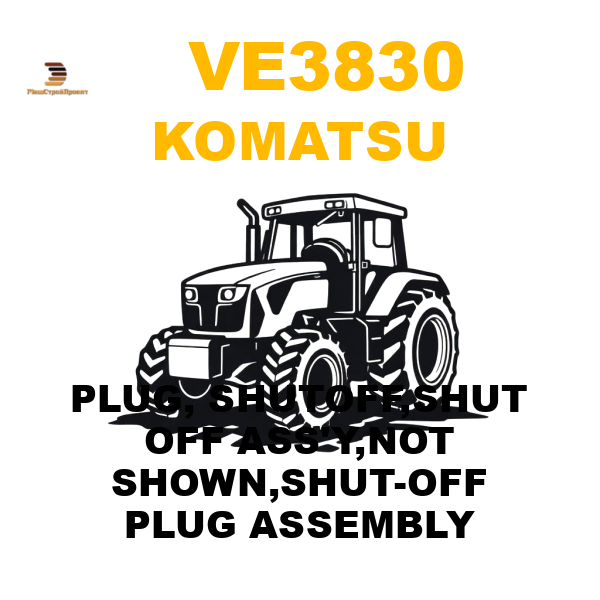 Komatsu VE3-830 - PLUG, SHUTOFF,SHUT OFF ASS'Y,NOT SHOWN,SHUT-OFF PLUG ASSEMBLY Komatsu VE3-830 - PLUG, SHUTOFF,SHUT OFF ASS'Y,NOT SHOWN,SHUT-OFF PLUG ASSEMBLY