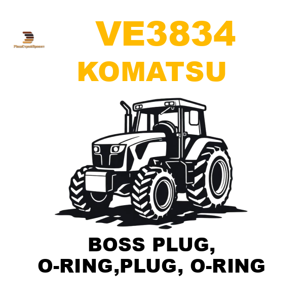 Komatsu VE3-834 - BOSS PLUG, O-RING,PLUG, O-RING Komatsu VE3-834 - BOSS PLUG, O-RING,PLUG, O-RING