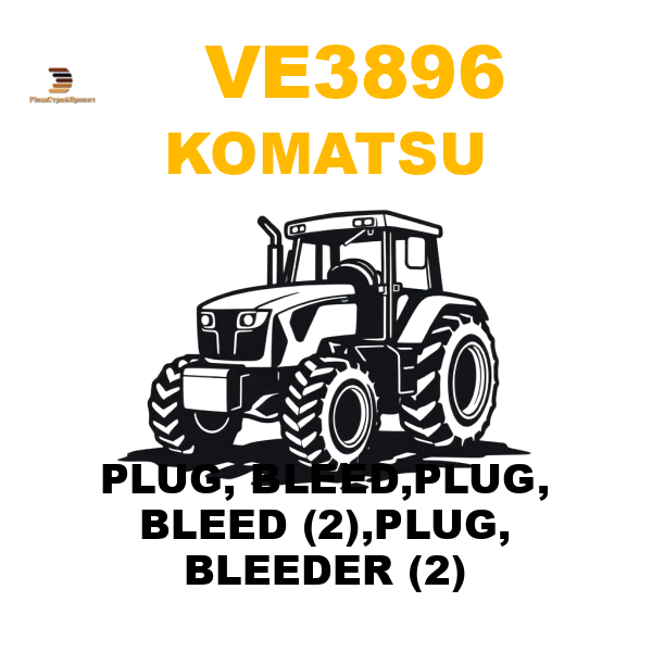 Komatsu VE3-896 - PLUG, BLEED,PLUG, BLEED (2),PLUG, BLEEDER (2) Komatsu VE3-896 - PLUG, BLEED,PLUG, BLEED (2),PLUG, BLEEDER (2)
