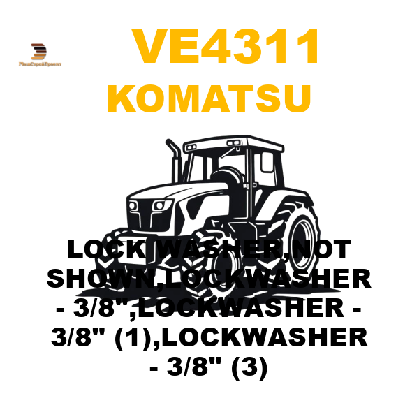 Komatsu VE4-311 - LOCK WASHER,NOT SHOWN,LOCKWASHER - 3/8 Komatsu VE4-311 - LOCK WASHER,NOT SHOWN,LOCKWASHER - 3/8