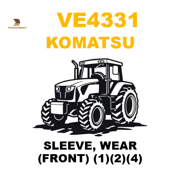 Komatsu VE4-331 - SLEEVE, WEAR (FRONT) (1)(2)(4) Komatsu VE4-331 - SLEEVE, WEAR (FRONT) (1)(2)(4)