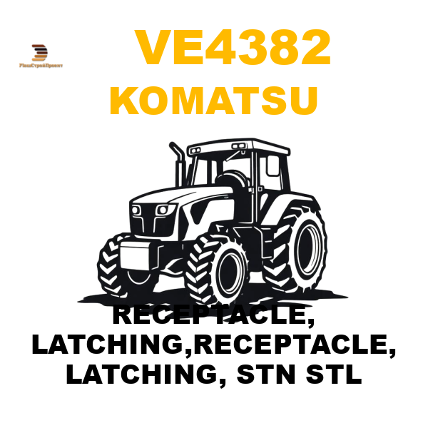 Komatsu VE4-382 - RECEPTACLE, LATCHING,RECEPTACLE, LATCHING, STN STL Komatsu VE4-382 - RECEPTACLE, LATCHING,RECEPTACLE, LATCHING, STN STL