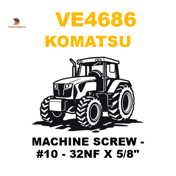 Komatsu VE4-686 - MACHINE SCREW - #10 - 32NF X 5/8 Komatsu VE4-686 - MACHINE SCREW - #10 - 32NF X 5/8