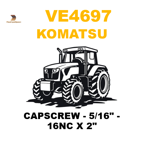 Komatsu VE4-697 - CAPSCREW - 5/16 Komatsu VE4-697 - CAPSCREW - 5/16