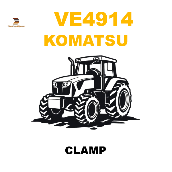 Komatsu VE4-914 - CLAMP Komatsu VE4-914 - CLAMP