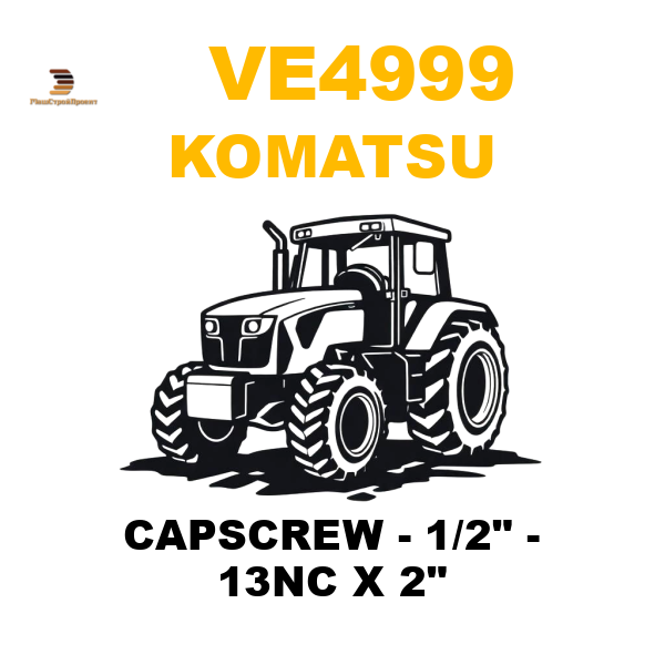 Komatsu VE4-999 - CAPSCREW - 1/2 Komatsu VE4-999 - CAPSCREW - 1/2