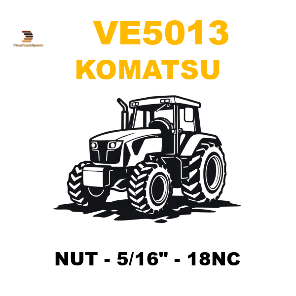 Komatsu VE5-013 - NUT - 5/16 Komatsu VE5-013 - NUT - 5/16