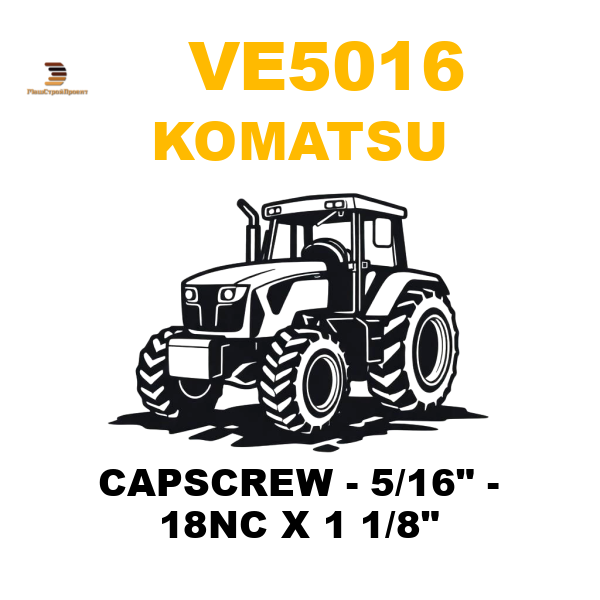 Komatsu VE5-016 - CAPSCREW - 5/16 Komatsu VE5-016 - CAPSCREW - 5/16