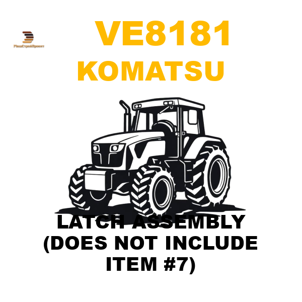 Komatsu VE8-181 - LATCH ASSEMBLY (DOES NOT INCLUDE ITEM #7) Komatsu VE8-181 - LATCH ASSEMBLY (DOES NOT INCLUDE ITEM #7)