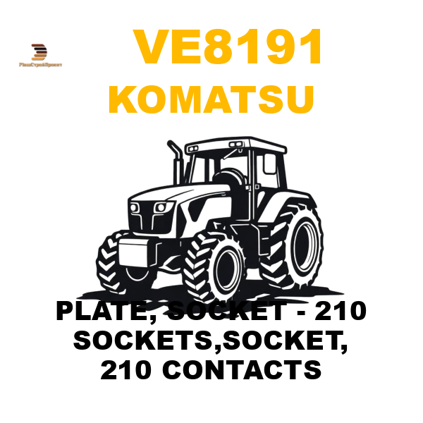 Komatsu VE8-191 - PLATE, SOCKET - 210 SOCKETS,SOCKET, 210 CONTACTS Komatsu VE8-191 - PLATE, SOCKET - 210 SOCKETS,SOCKET, 210 CONTACTS