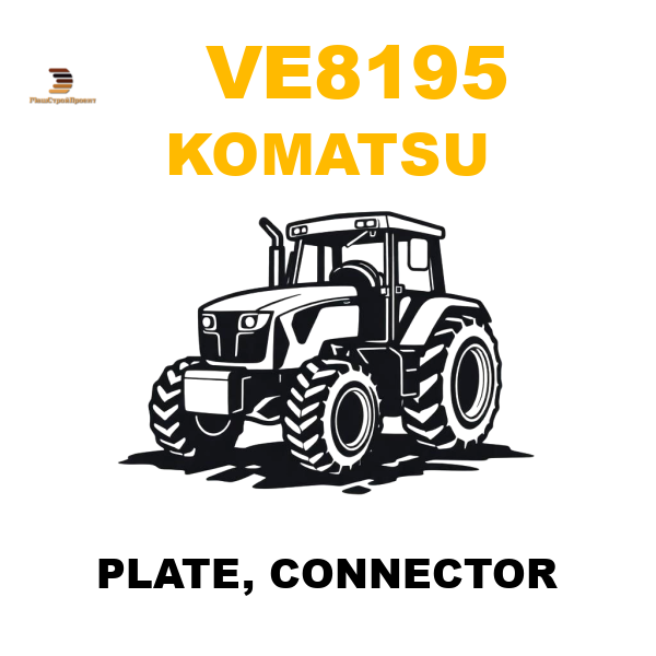 Komatsu VE8-195 - PLATE, CONNECTOR Komatsu VE8-195 - PLATE, CONNECTOR