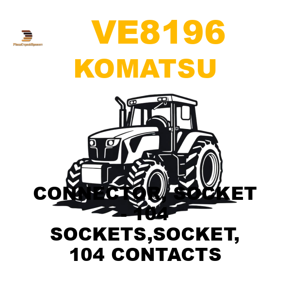 Komatsu VE8-196 - CONNECTOR, SOCKET - 104 SOCKETS,SOCKET, 104 CONTACTS Komatsu VE8-196 - CONNECTOR, SOCKET - 104 SOCKETS,SOCKET, 104 CONTACTS