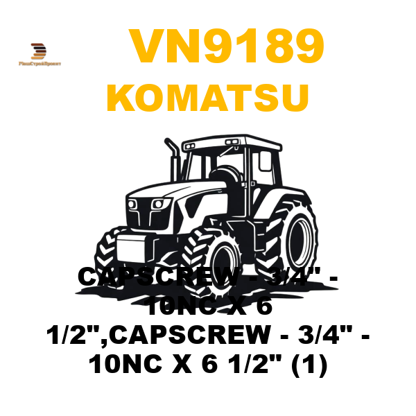 Komatsu VN9-189 - CAPSCREW - 3/4 Komatsu VN9-189 - CAPSCREW - 3/4