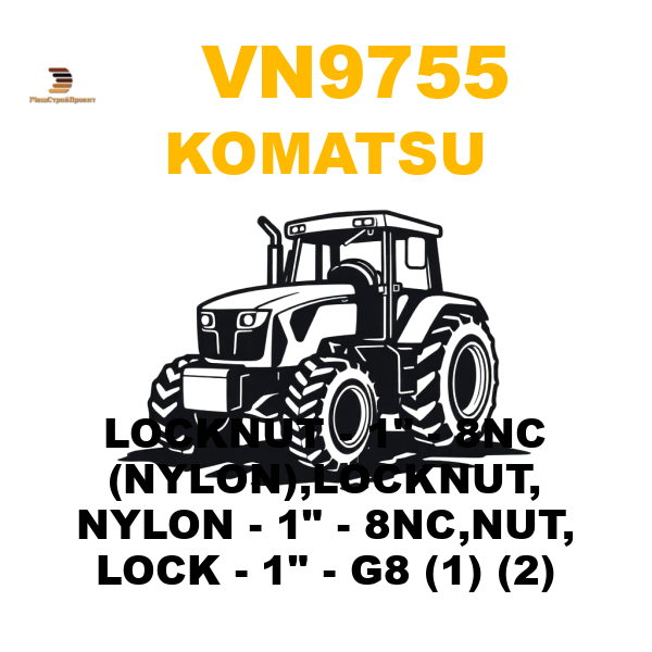 Komatsu VN9-755 - LOCKNUT - 1 Komatsu VN9-755 - LOCKNUT - 1