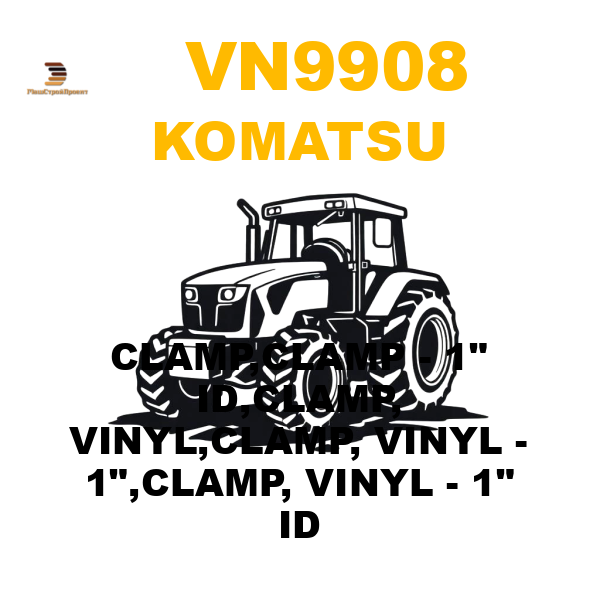 Komatsu VN9-908 - CLAMP,CLAMP - 1 Komatsu VN9-908 - CLAMP,CLAMP - 1