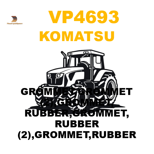 Komatsu VP4-693 - GROMMET,GROMMET (2),GROMMET, RUBBER,GROMMET, RUBBER (2),GROMMET,RUBBER Komatsu VP4-693 - GROMMET,GROMMET (2),GROMMET, RUBBER,GROMMET, RUBBER (2),GROMMET,RUBBER