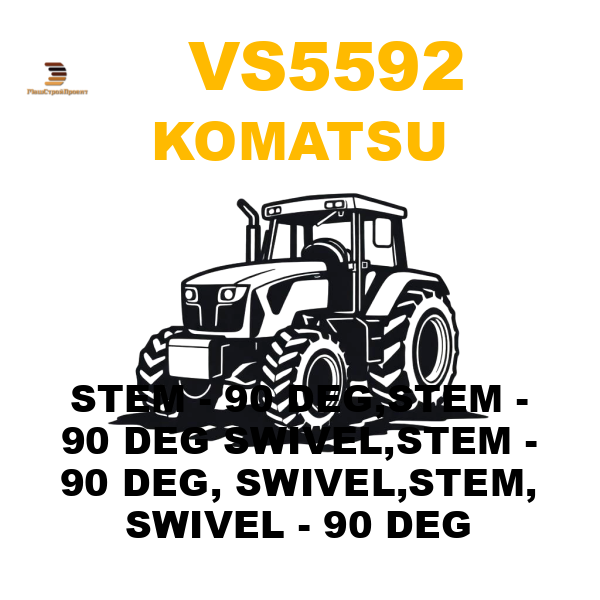 Komatsu VS5-592 - STEM - 90 DEG,STEM - 90 DEG SWIVEL,STEM - 90 DEG, SWIVEL,STEM, SWIVEL - 90 DEG Komatsu VS5-592 - STEM - 90 DEG,STEM - 90 DEG SWIVEL,STEM - 90 DEG, SWIVEL,STEM, SWIVEL - 90 DEG
