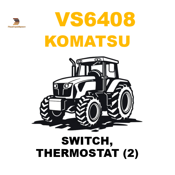 Komatsu VS6-408 - SWITCH, THERMOSTAT (2) Komatsu VS6-408 - SWITCH, THERMOSTAT (2)