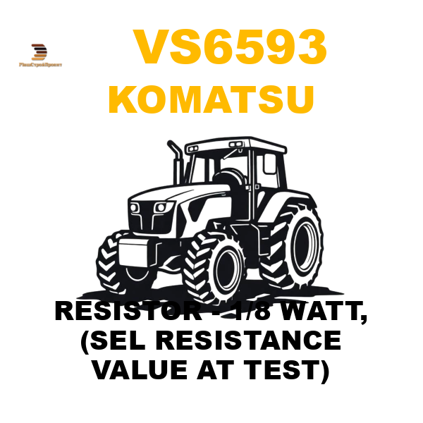 Komatsu VS6-593 - RESISTOR - 1/8 WATT, (SEL RESISTANCE VALUE AT TEST) Komatsu VS6-593 - RESISTOR - 1/8 WATT, (SEL RESISTANCE VALUE AT TEST)