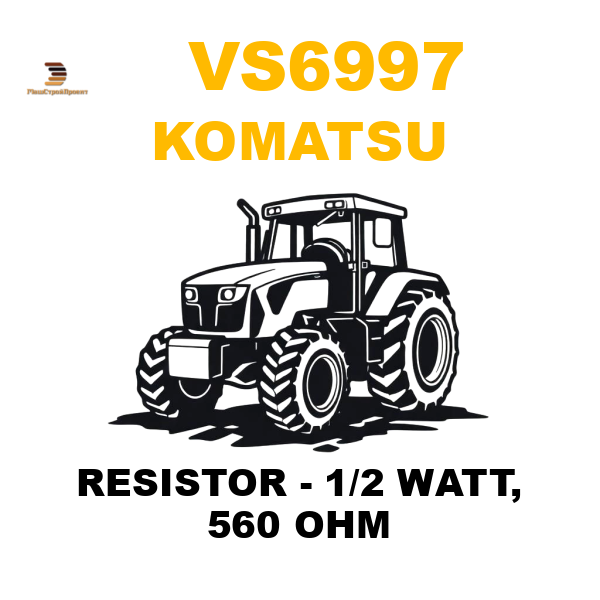 Komatsu VS6-997 - RESISTOR - 1/2 WATT, 560 OHM Komatsu VS6-997 - RESISTOR - 1/2 WATT, 560 OHM