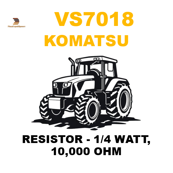 Komatsu VS7-018 - RESISTOR - 1/4 WATT, 10,000 OHM Komatsu VS7-018 - RESISTOR - 1/4 WATT, 10,000 OHM