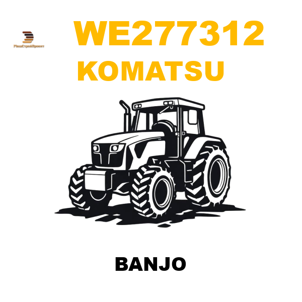 Komatsu WE2-77312 - BANJO Komatsu WE2-77312 - BANJO