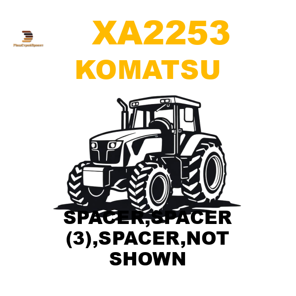 Komatsu XA2-253 - SPACER,SPACER (3),SPACER,NOT SHOWN Komatsu XA2-253 - SPACER,SPACER (3),SPACER,NOT SHOWN